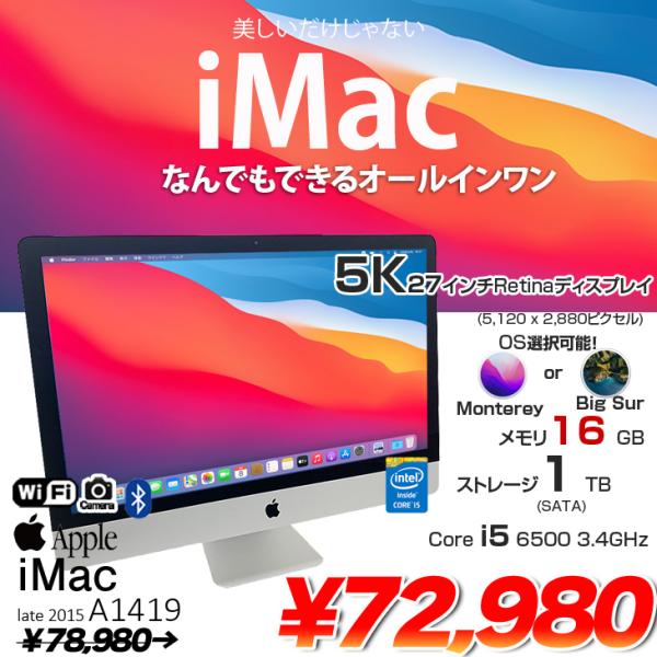 imacの27インチです/型番はMK462J/Aです Apple iMac 27インチ Retina 5Kディスプレイモデル MK462J/A [3200