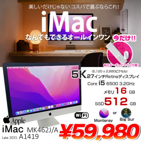 iMac（Apple） Apple iMac 27inch MK462J/A A1419 5K Late 2015 一体型