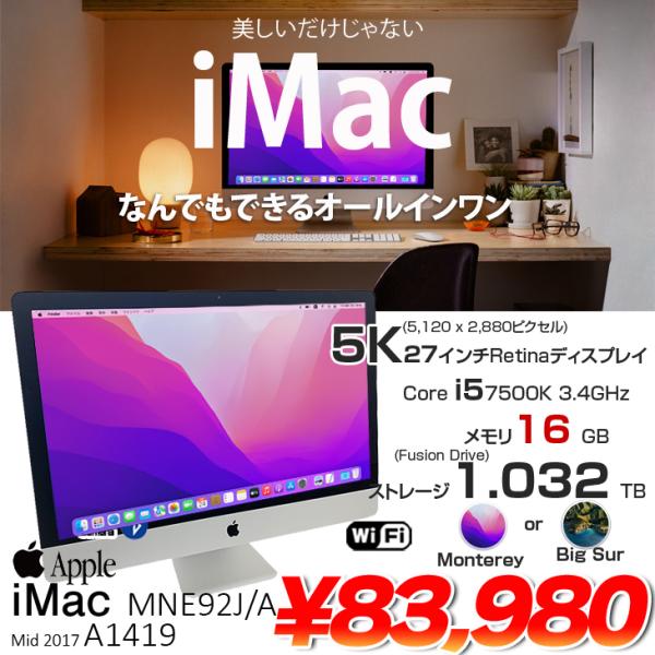 Apple iMac 27inch MNE92J/A A1419 5K Mid 2017 一体型 選べるOS Monterey or Bigsur  [Core i5 7500 16G Fusion 1TB 無線 BT カメラ 27インチ]：アウトレット