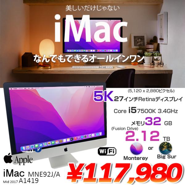 Apple iMac 27inch MNE92J/A A1419 5K Mid 2017 一体型 選べるOS Monterey or Bigsur  [Core i5 7500 32G Fusion 2TB 無線 BT カメラ 27インチ]：良品