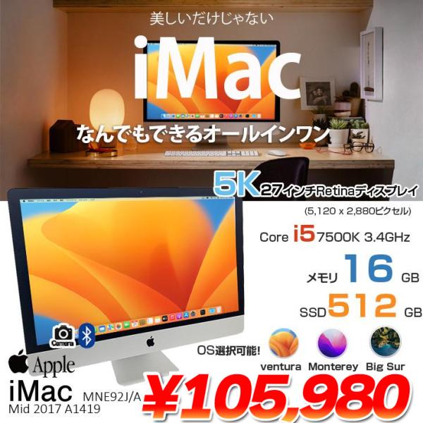 Apple iMac 27inch MNE92J/A A1419 5K Mid 2017 一体型 選べるOS  [Core i5 7500 3.4GHz 16G SSD512GB 無線 BT カメラ 27インチ]：良品