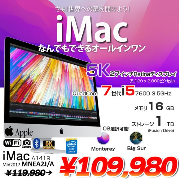 iMac（Apple） Apple iMac 27inch MNEA2J/A A1419 5K Mid 2017