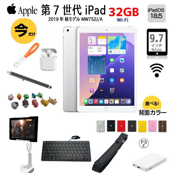 iPad 【2025年 第7世代 便利に使える付属品付もりもり9点福袋 】Apple