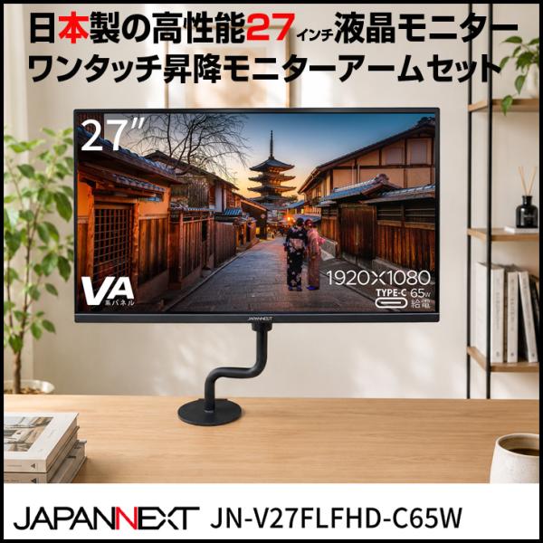 JAPANNEXT（ジャパンネクスト） 27インチ ワイド液晶モニター