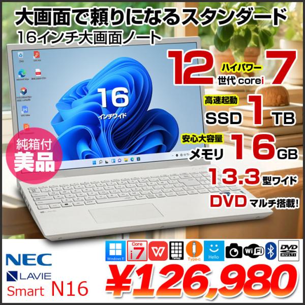 NEC PC-SN176ABAZ-6 ノートパソコン LAVIE メモリ16GB LaVie N 【純箱入美品】NEC LAVIE Smart N16 PC-SN176ABAZ-6 ノート