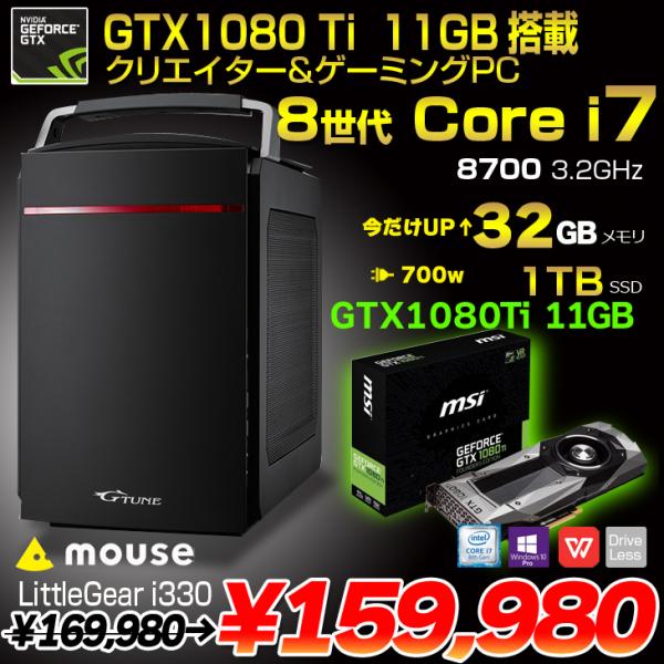 GTX1080搭載ゲーミングPC 最新ゲームも快適！ Core i7 6700 ①
