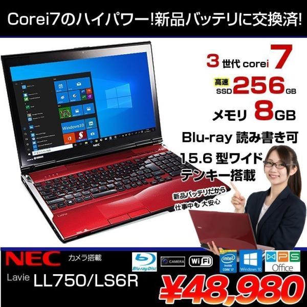 NEC LAVIE LL750/LS6R 中古 ノート Office Win10 home 第3世代 新品