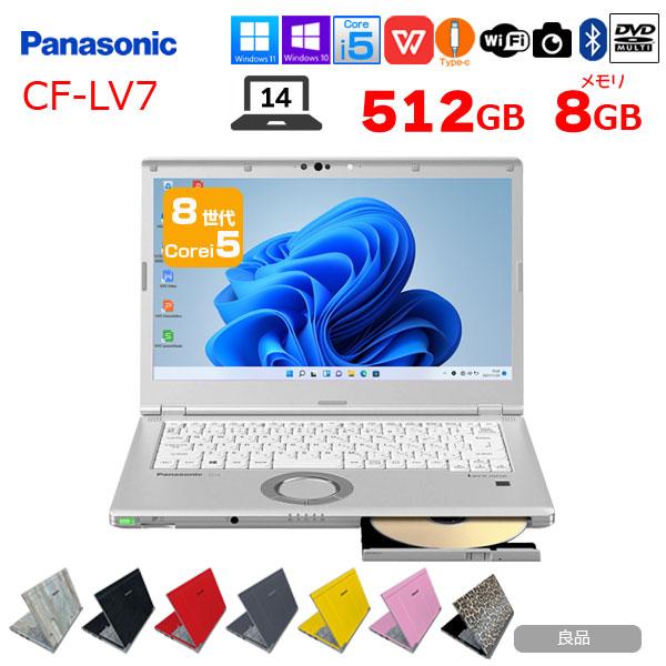 レッツノートCF-LV7 i7 8GB 512GB Bluray (K783) 今だけ無線マウスプレゼント】Panasonic CF-LV7 カラー！中古