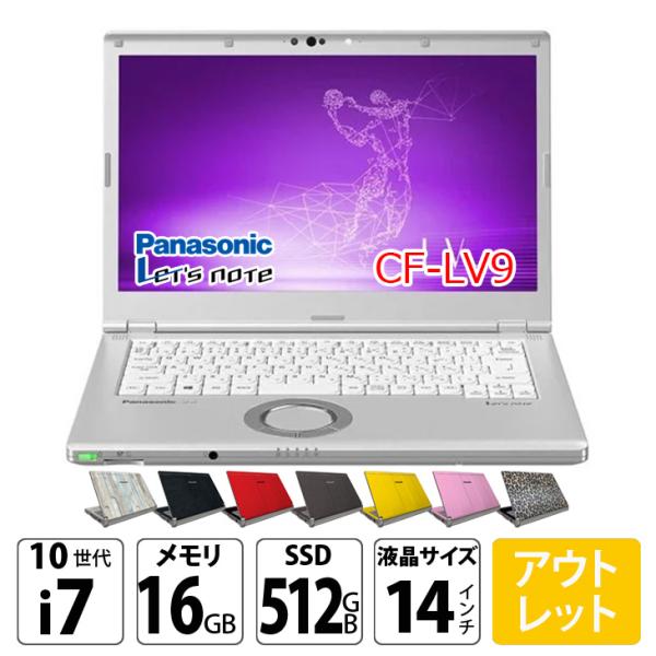 中古パソコン】Panasonic CF-LV9 ！中古 ノート Office Win11 SIM