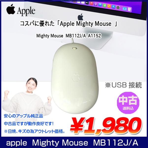 マウス・トラックボール Apple Mouse MB112J/B アップル Mouse MB112J/B マウス、トラックボール本体 - 最安値