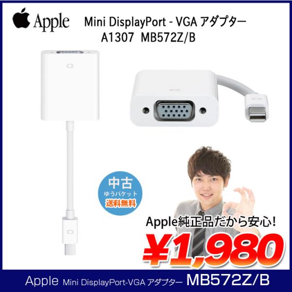 Apple Apple純正 Mini DisplayPort VGA変換アダプタ MB572Z/B
