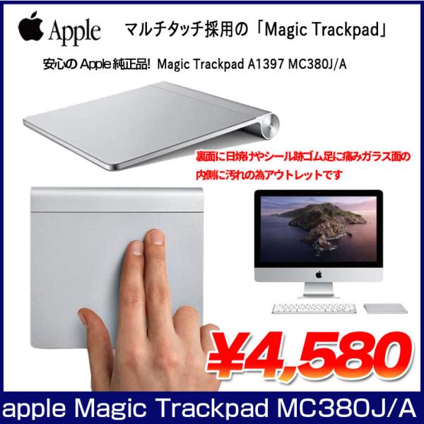 中古】Apple アップル 純正 Magic Trackpad MC380J/A マジックトラック