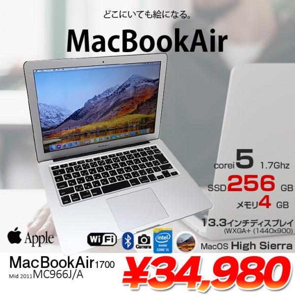 Apple - MacBook Air 13インチ 2011 MC966J/A ◇Apple/MacBook Air (13-inch/Mid 2011）1.7GHz/4GB/SSD256GB