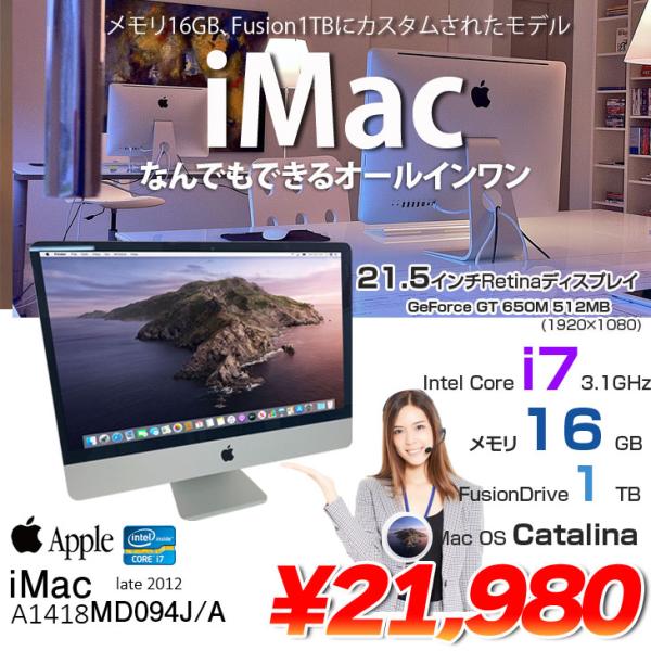 ★APPLE iMac IMAC MD094J/A Apple iMac MD094J/A [2900] 価格比較 - 価格.com