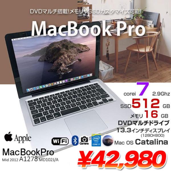 ■中古パソコン 保証3ヵ月　本体型番 : Apple Macbook Pro MD102J/A A1278CPU : intel core i7 3520M 2.9Ghzメモリ : 16GBSSD :512GB(SSD)液晶サイズ/解像度 ...