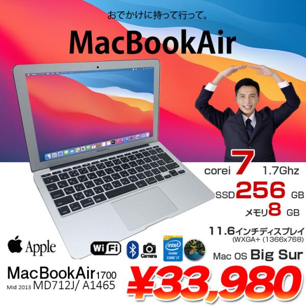 ■中古パソコン 保証3ヵ月　本体型番 : Apple Macbook Air MD712J/A　A1465 Mid2013CPU : intel core i7 4650U 1.7Ghzメモリ : 8GBHDD : 256GB光学ドライブ ...