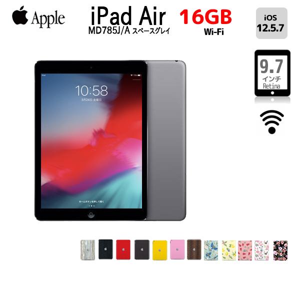 2021春の新作 iPad air 16GB スペースグレー キーボード付き asakusa