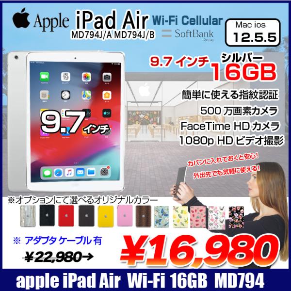  iPadAir 10.9インチ 第5世代[256GB] セルラー SoftBank ブルー