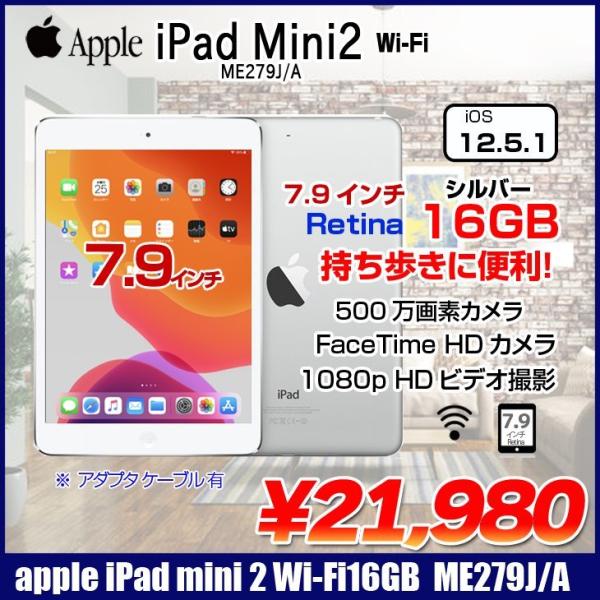 Ipad Mini 2 Wi Fiモデル 16gb Me279j A Apple 16gb Ssd 7 9インチ Os 12 5 1 シルバー 良品 中古 アイパッドミニ Buyee Buyee Japanese Proxy Service Buy From Japan Bot Online