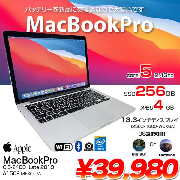 MacBook Pro 【新品バッテリに交換済】Apple 13.3inch ME864J/A A1502