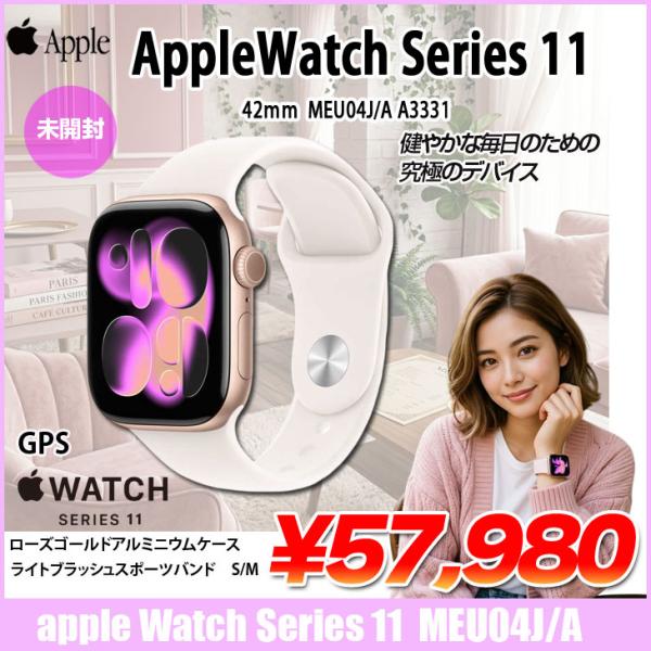 iPhone 6 【未開封】Apple Watch Series 11 (GPSモデル）42mm MEU04