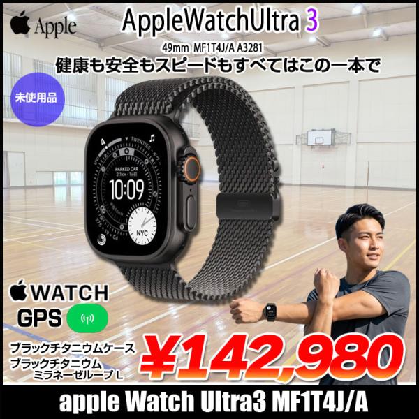 Apple Watch Ultra 【未開封品 SIMフリー】 3（GPS+CELL）49mm MF1T4J