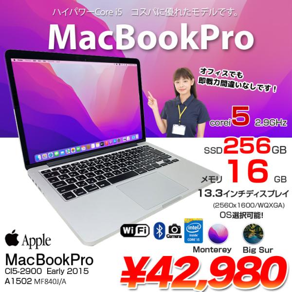 MacBook Pro Apple 13.3inch MF840J/A A1502 Early 2015 選べる MacBook Pro Apple 13.3inch MF840J/A A1502 Early 2015 選べる
