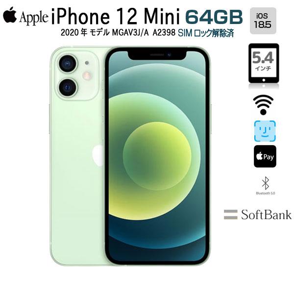 iPhone 12 mini 【SIMロック解除済】Apple iPhone12 Mini MGAV3J/A