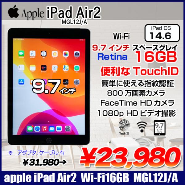 Apple Ipad Air2 Retinaディスプレイ 指紋認証 Wi Fi 16gb Mgl12j A Apple A8x 16gb Ssd 9 7インチ Os 12 4 スペースグレイ 良品 中古 アイパッド Buyee Buyee Japanese Proxy Service Buy From Japan Bot Online