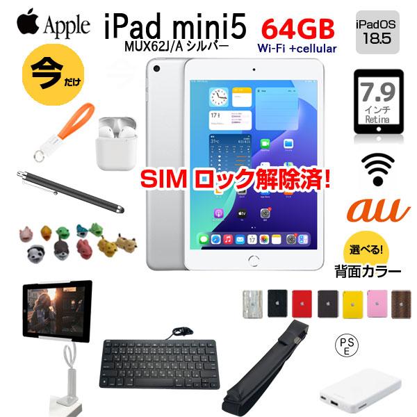 お盆セール‼️Apple iPad mini 5 64gb MUX62J/A Apple iPad Mini 5th Gen 16GB 32GB 64GB 128GB WiFi Cellular