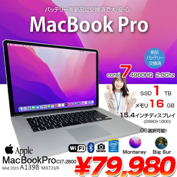 MacBook Pro 【新品バッテリに交換済】Apple 15.4inch MJLQ2J/A A1398