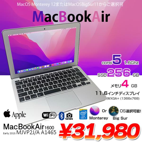 MacBook Air Apple 11.6inch MJVP2J/A A1465 Early 2015 選べる
