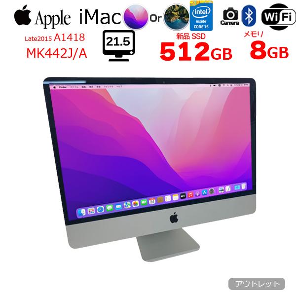 Apple iMac 21.5inch MK442J/A A1418 Late 2015 一体型 選べるOS