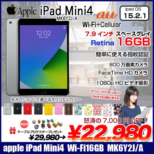 Apple iPad mini 4 16GB MK6Y2J/A WiFiセルラー-