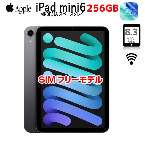 iPad 【SIMフリー 今だけモバイルバッテリー付】Apple mini6 MK8F3J/A
