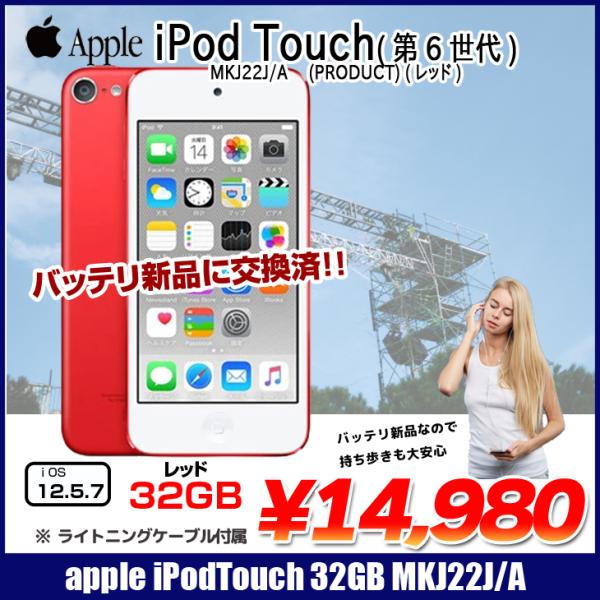 ☆新作入荷☆新品 Apple iPod touch6 第6世代 MKH62J A 選べるカラー 16GB Wi-fi カメラ iOS12.5.6  spaceGlay ：アウトレット 中古 アイポッド