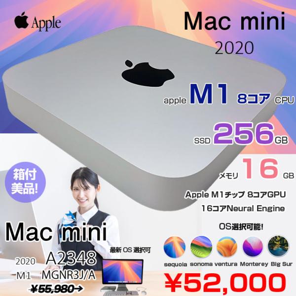 Mac mini Apple MGNR3J/A A2348 M1 2020 小型デスク 選べるOS