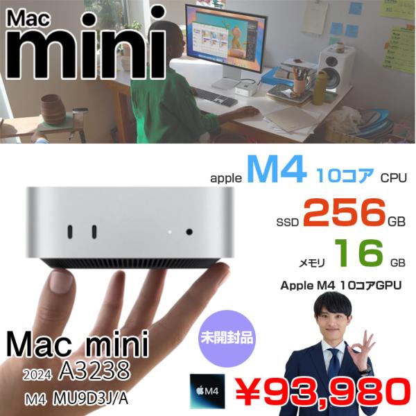 Mac mini Apple MU9D3J/A A3238 M4 2024 手のひらサイズ小型 Mac mini Apple MU9D3J/A A3238 M4 2024 手のひらサイズ小型