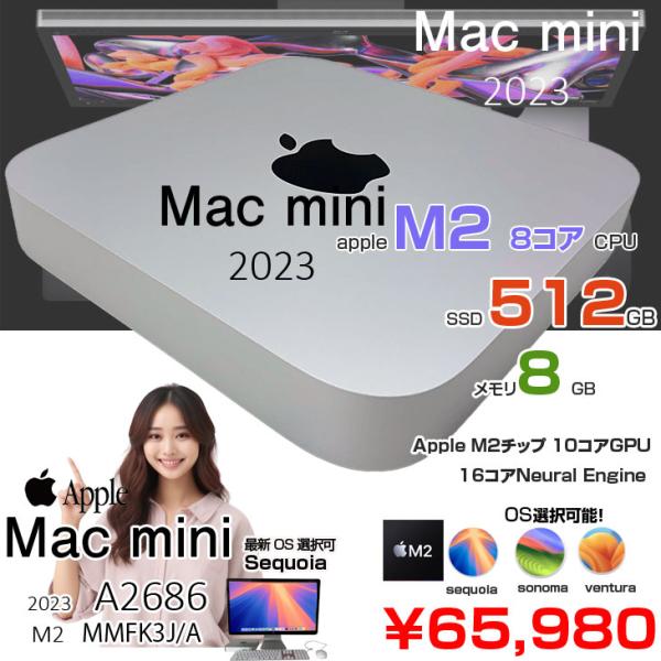Macデスクトップ Mac mini (2023) 512GB/8GB<MMFK3J/A> Mac mini Apple MMFK3J/A A2686 M2 2023 小型デスク 選べるOS [Apple 8