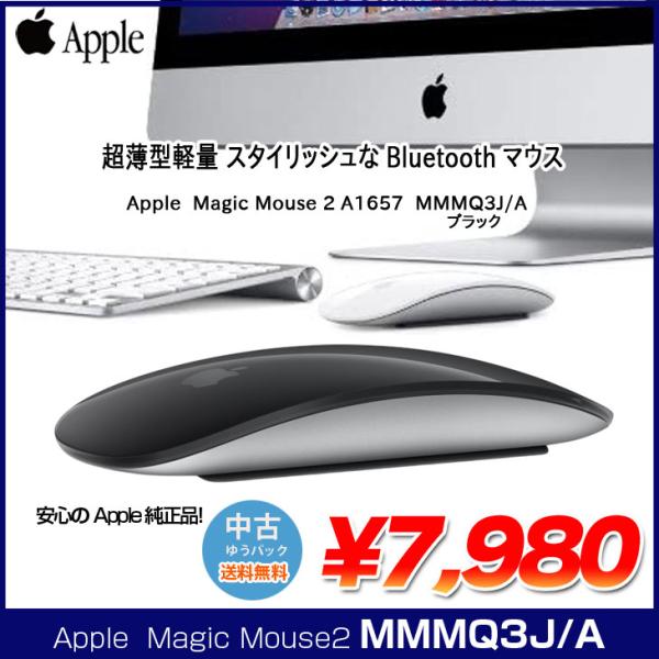 Apple アップル 純正 Magic Mouse 2 マジックマウス2 MMMQ3J/A A1657