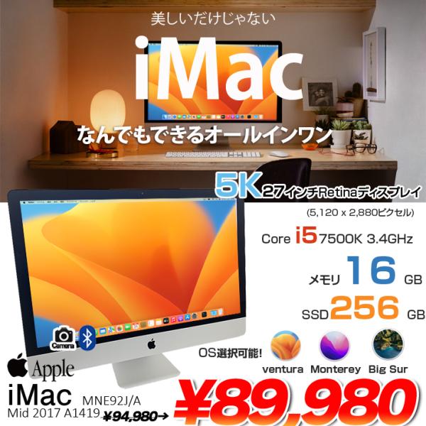 iMac（Apple） Apple iMac 27inch MNE92J/A A1419 5K Mid 2017 一体型