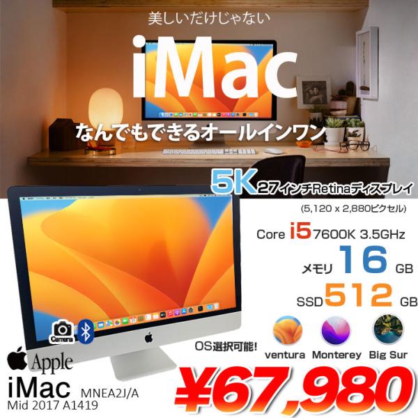 Apple iMac 27inch MNEA2J/A A1419 5K Mid 2017 一体型 選べるOS [Core i5 7600 3.5GHz 16G SSD512GB 無線 BT カメラ 27インチ]：アウトレット