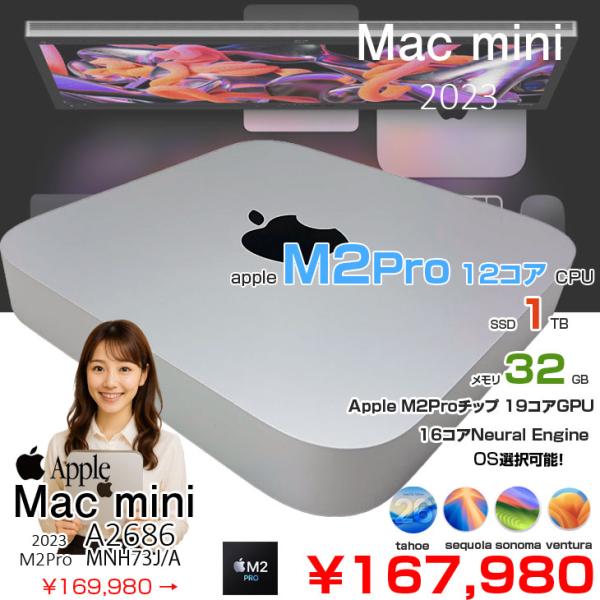 Mac mini Apple MNH73J/A A2686 M2 2023 小型デスク 選べるOS [Apple