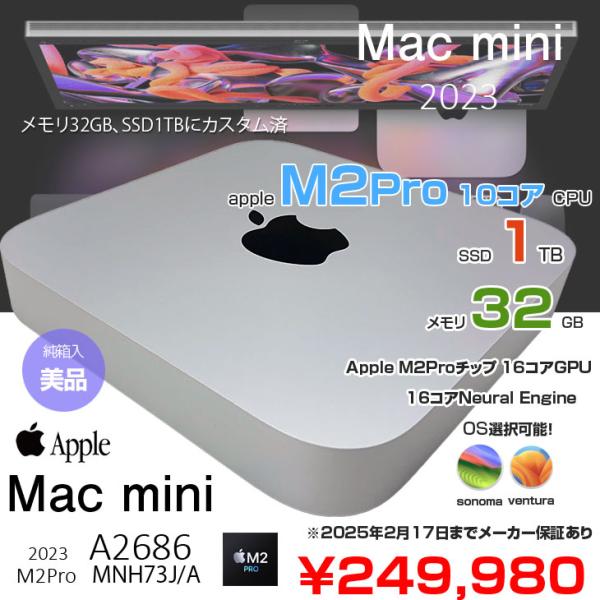 【Apple】M2 Pro Mac mini 1TB  (2023年モデル) 楽天市場】【期間限定・レビューで1年保証！】 Apple Macmini 2023 M2