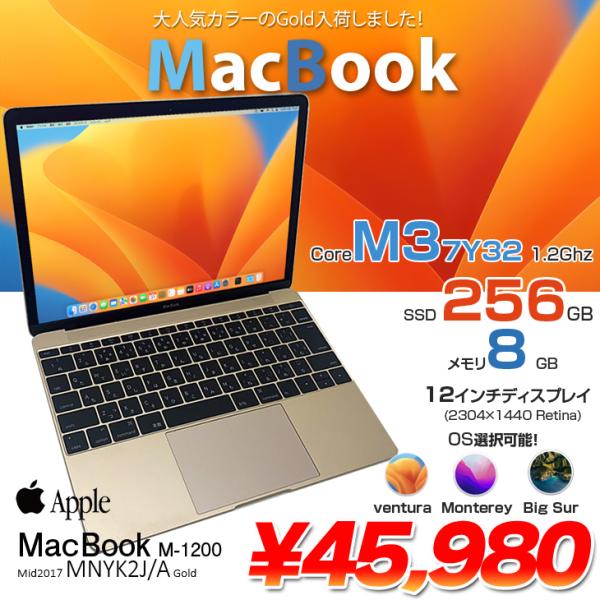 MacBook Apple 12inch MNYK2J/A A1534 Retina 2017 選べるOS MacBook Apple 12inch MNYK2J/A A1534 Retina 2017 選べるOS