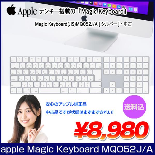 PC周辺機器 Apple - Apple Magic Keyboard A1843 MQ052J/A 楽天市場】[純正] Apple ワイヤレス キーボード A1843 テンキー