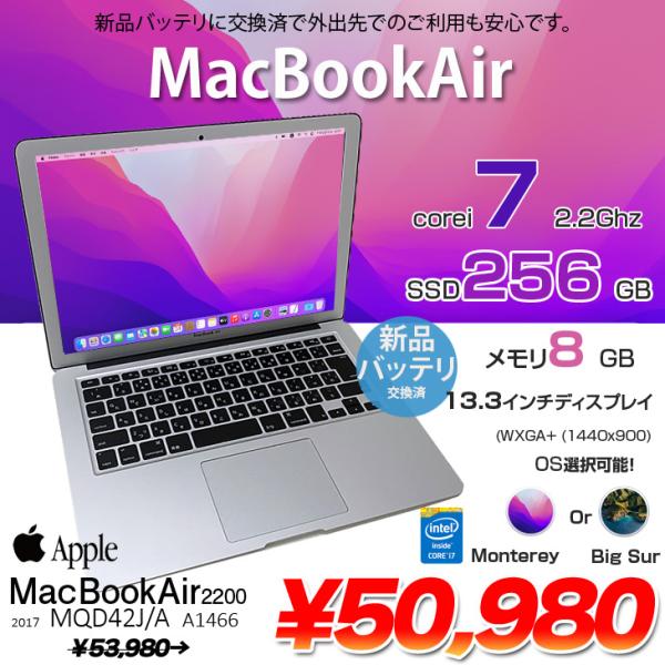 【新品バッテリ】Apple MacBook Air_13.3inch MQD42J/A A1466  2017 選べるOS Monterey or Bigsur [core i7 5650U 8G 256G BT カメラ 13.3 ] :アウトレット