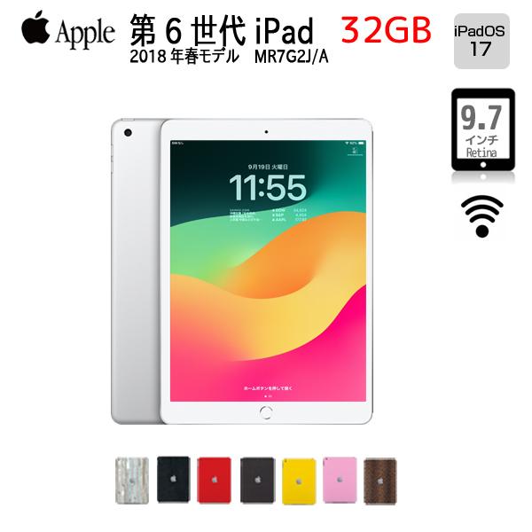 Lightningキーボード付】Apple iPad 第6世代 MR7G2J/A Wi-Fi 2018 32GB