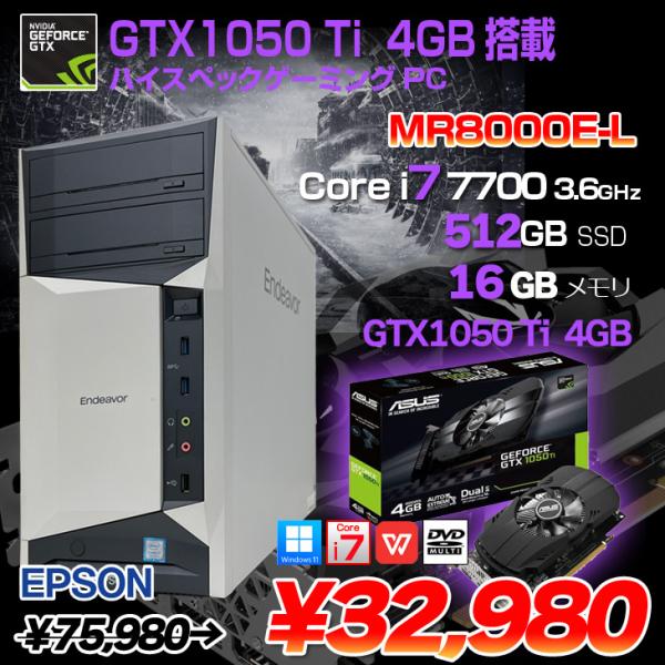 日本HP EPSON Endeavor MR8000E-L eスポーツ GTX1050Ti 4GB搭載