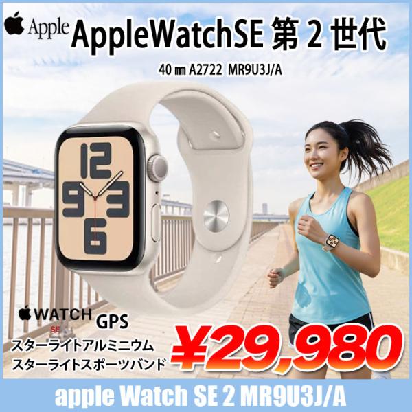 Apple Watch SE (第2世代) 40mm スターライト Amazon.co.jp: Apple